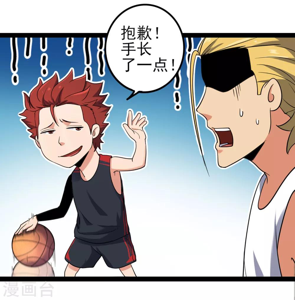 第84话 把你的贱招还给你！25