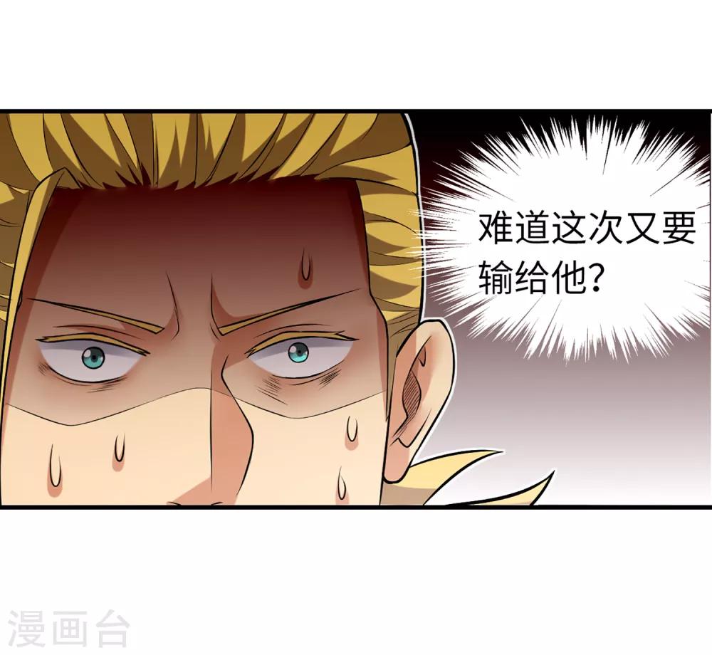 第84话 把你的贱招还给你！3