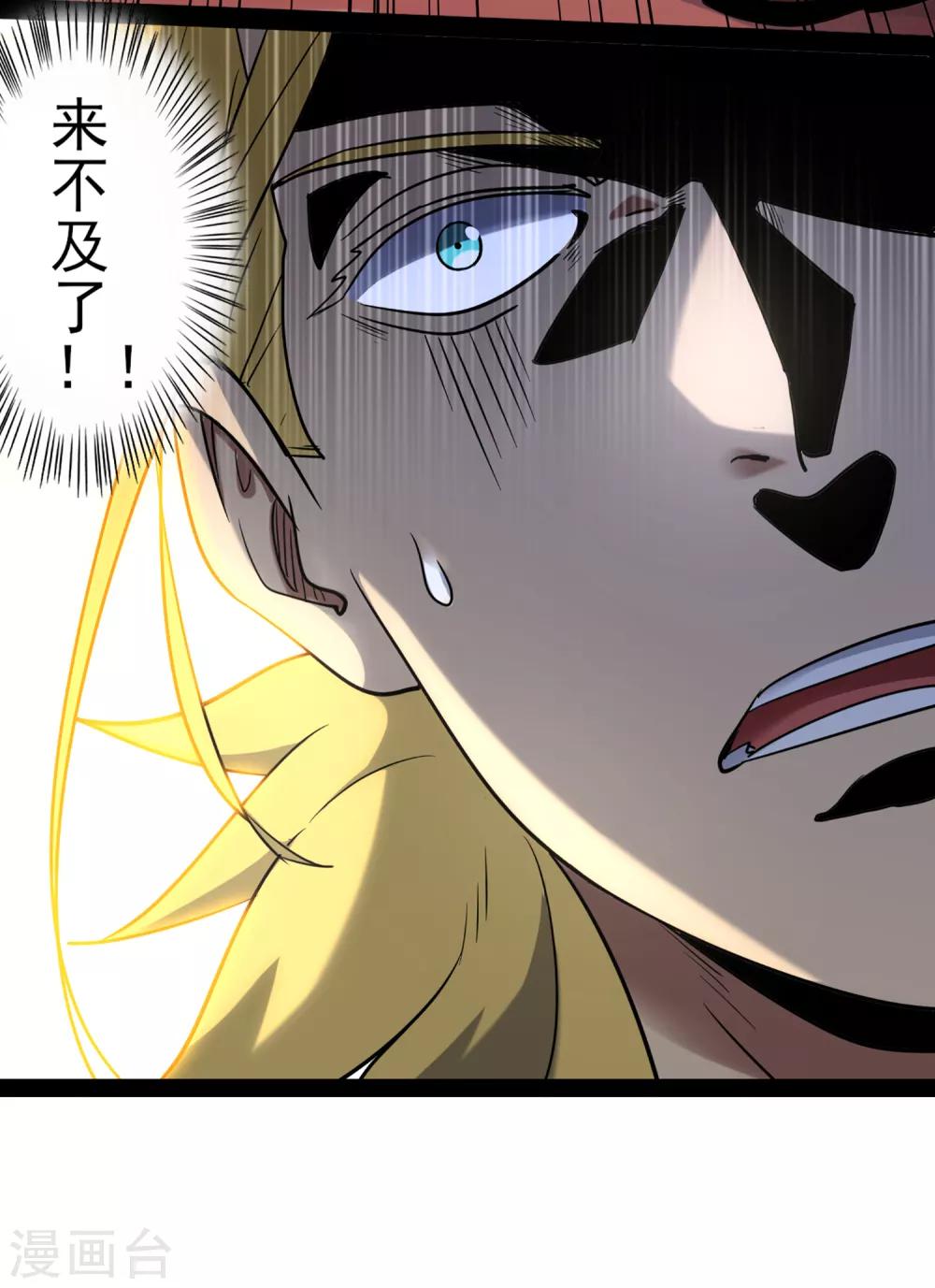 第84话 把你的贱招还给你！32