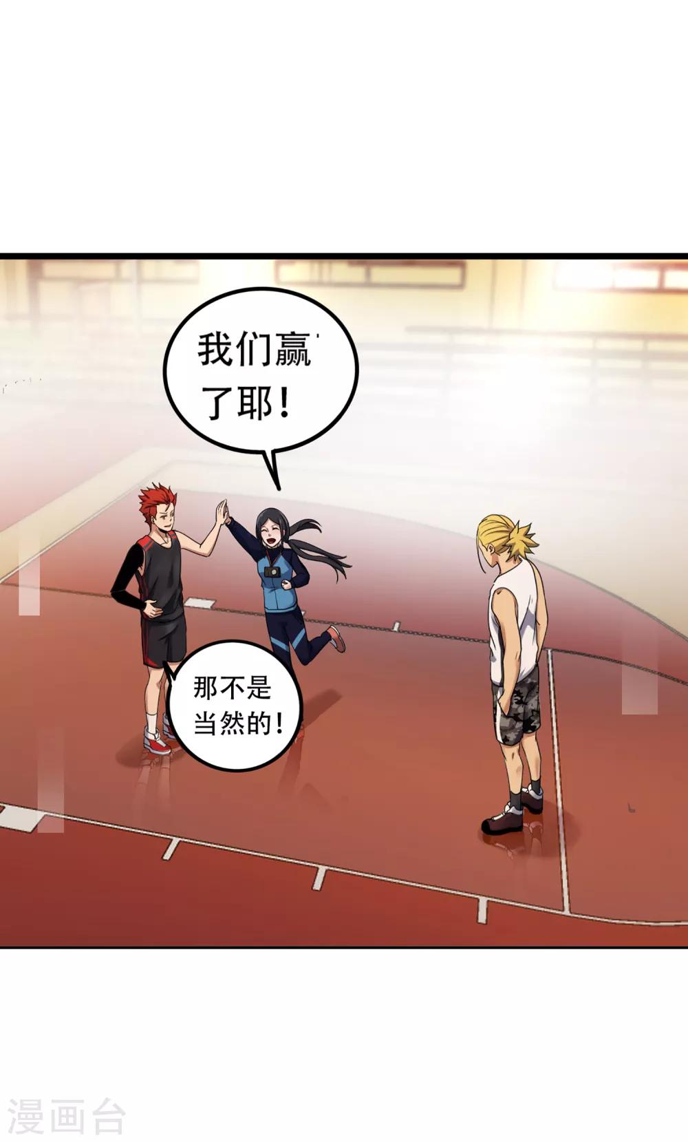 第84话 把你的贱招还给你！34