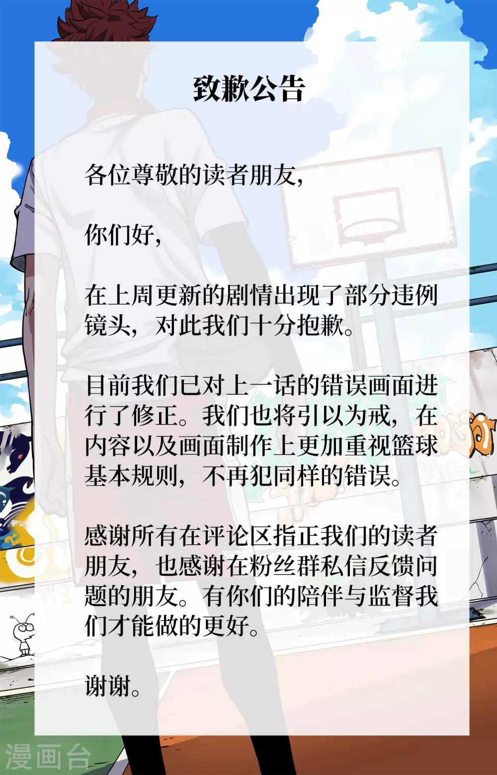 第84话 把你的贱招还给你！39