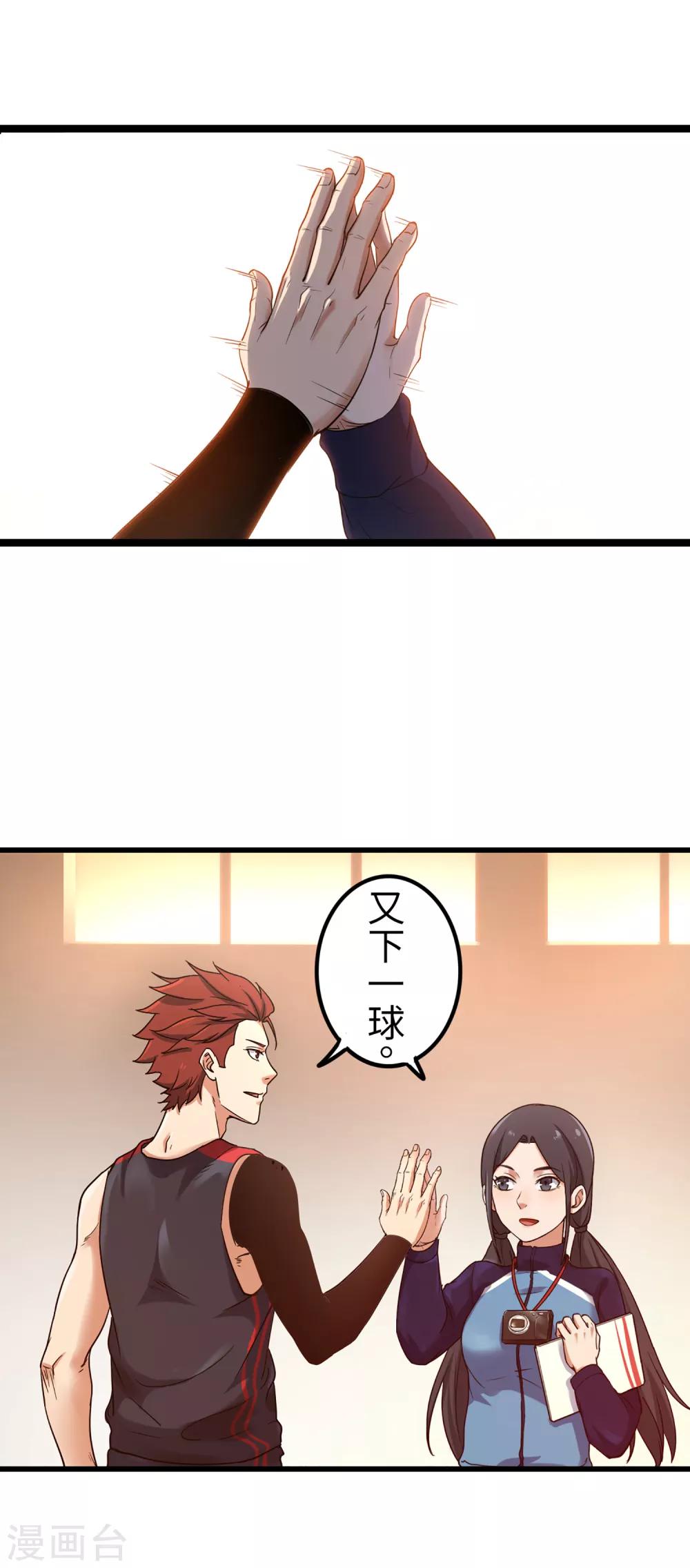 第84话 把你的贱招还给你！4