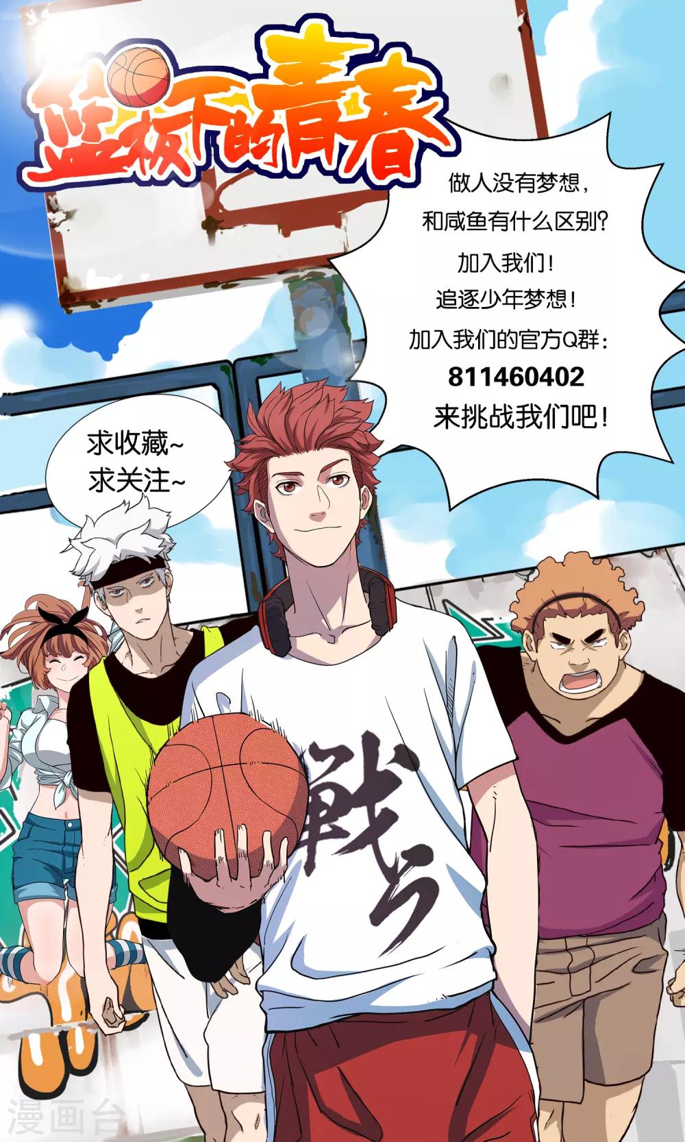 第84话 把你的贱招还给你！41