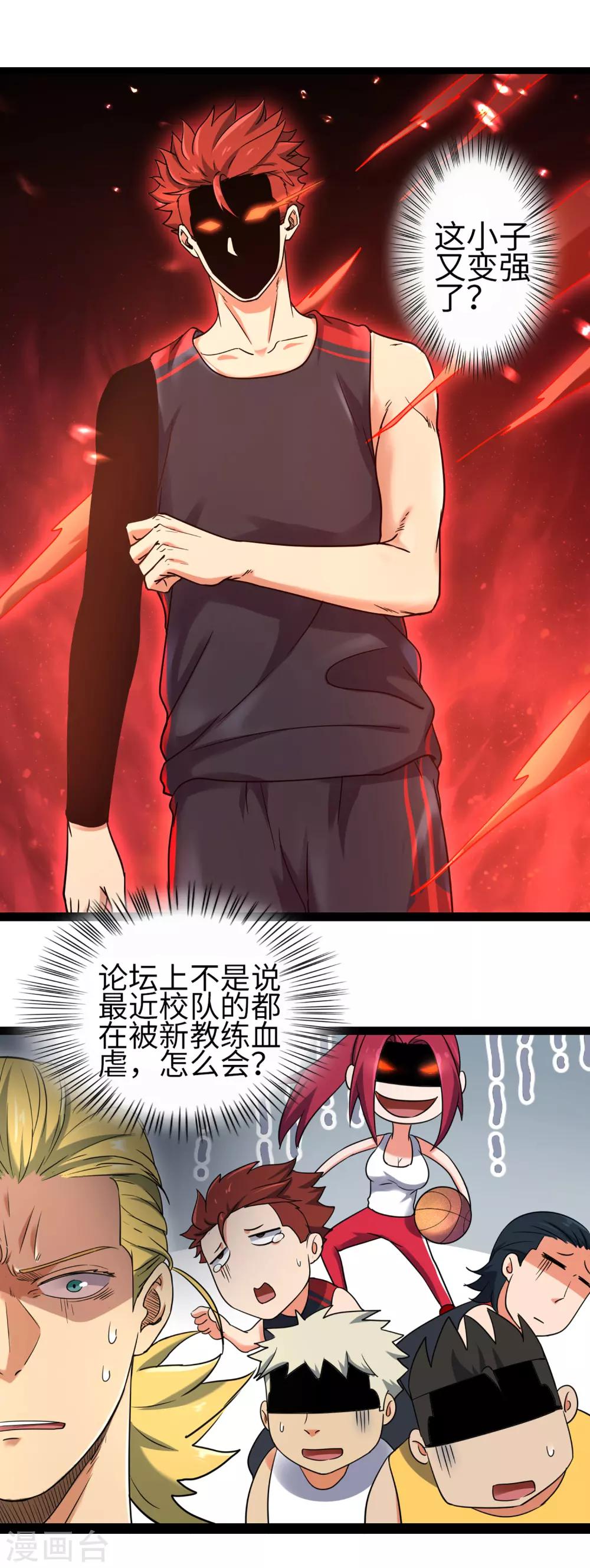 第84话 把你的贱招还给你！6