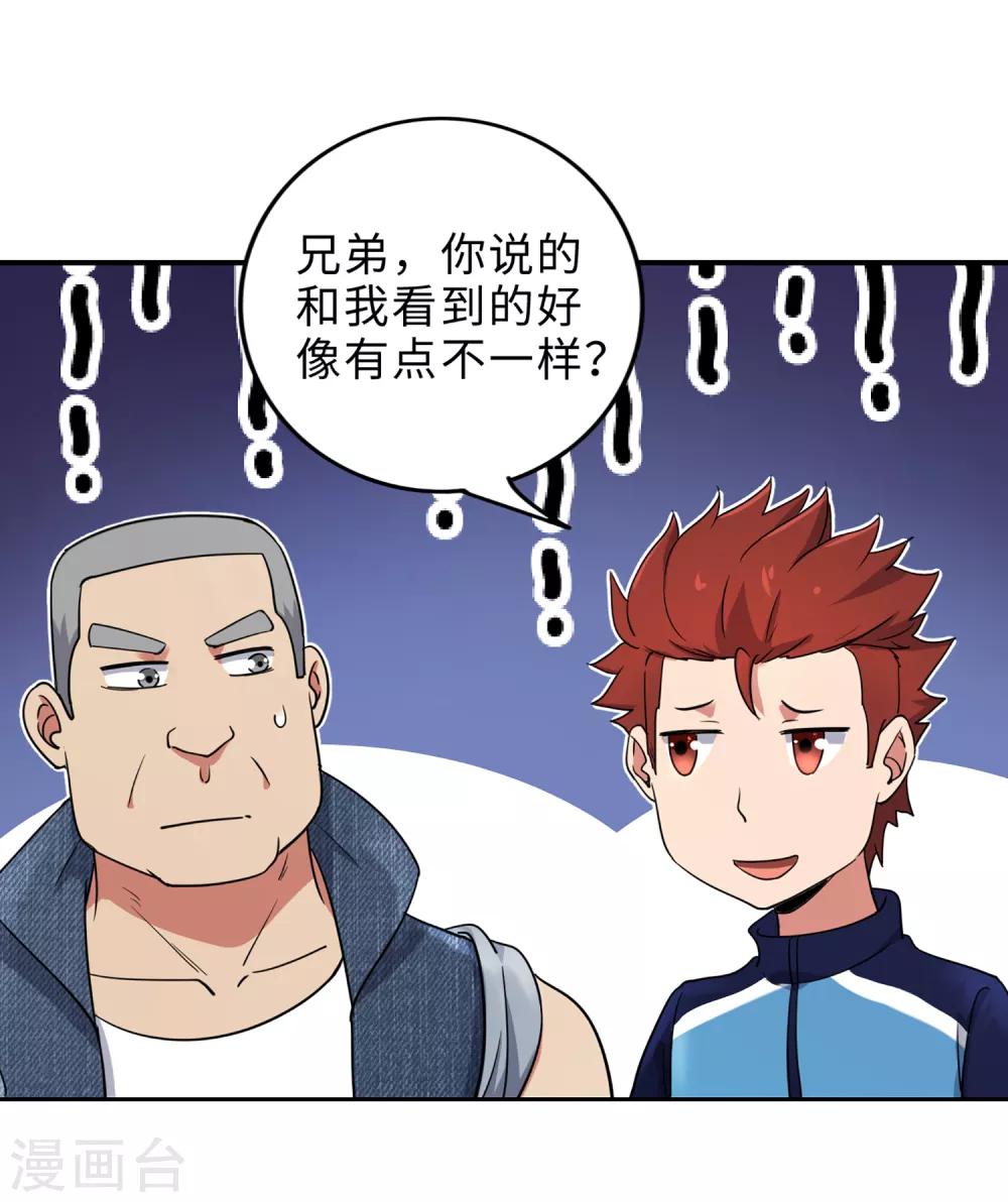 最终话 你，敢么？10
