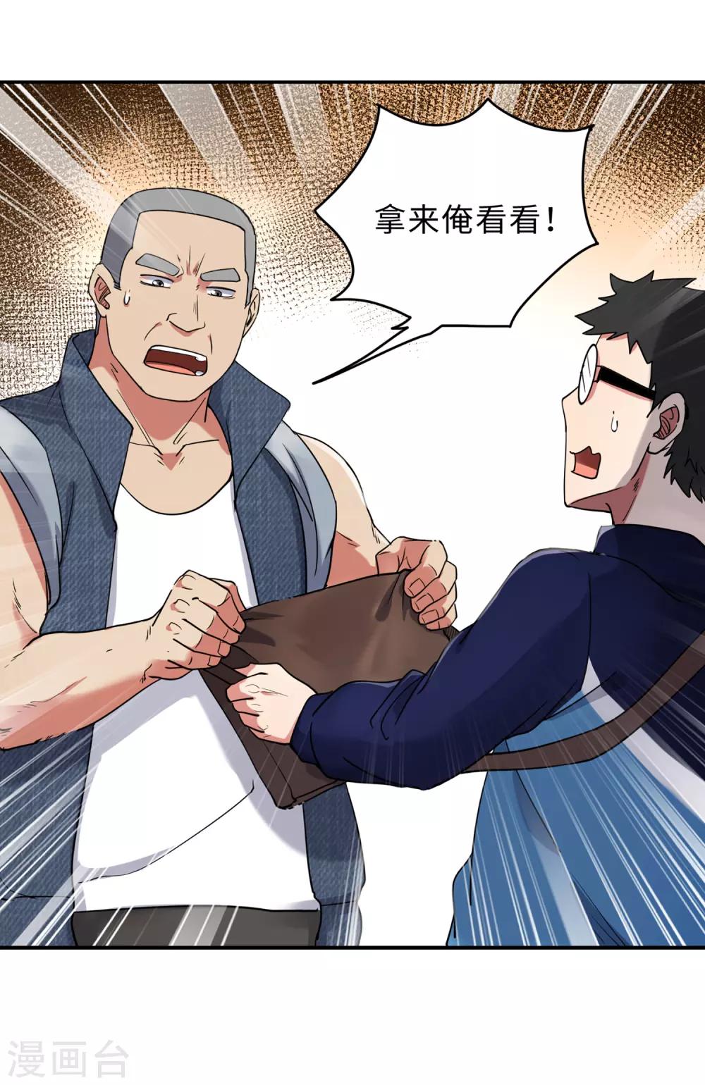 最终话 你，敢么？14