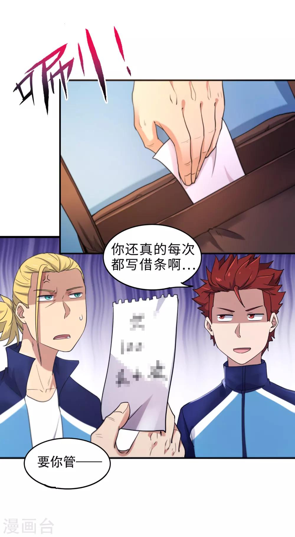 最终话 你，敢么？15
