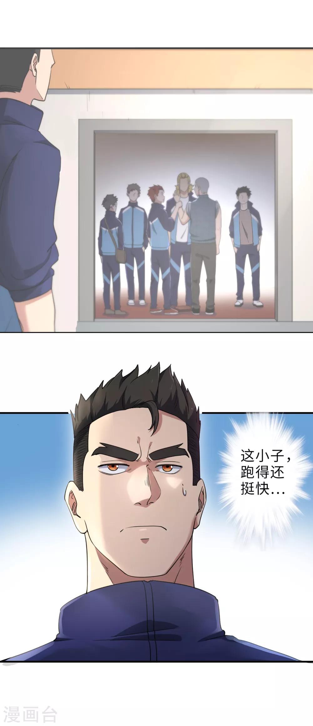 最终话 你，敢么？2