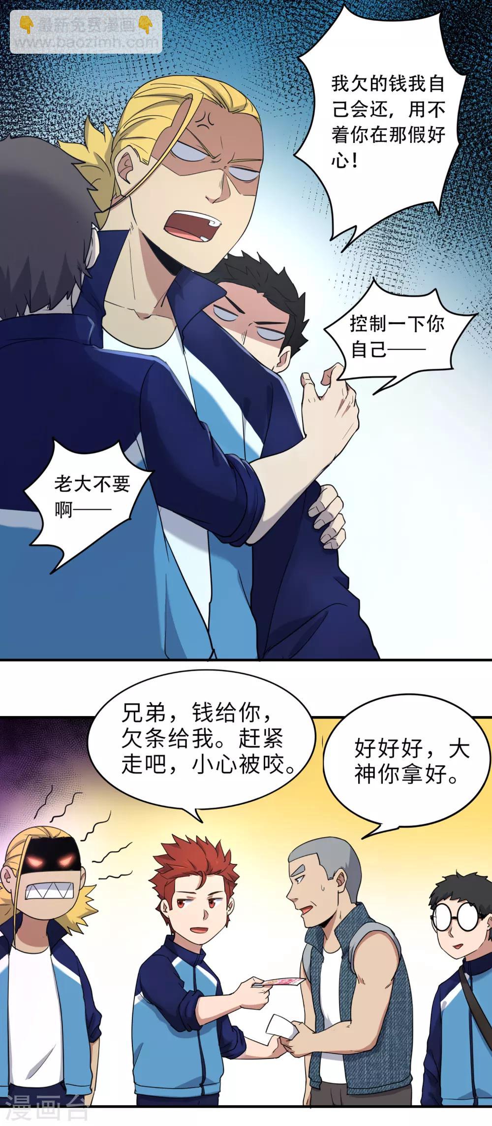 最终话 你，敢么？21
