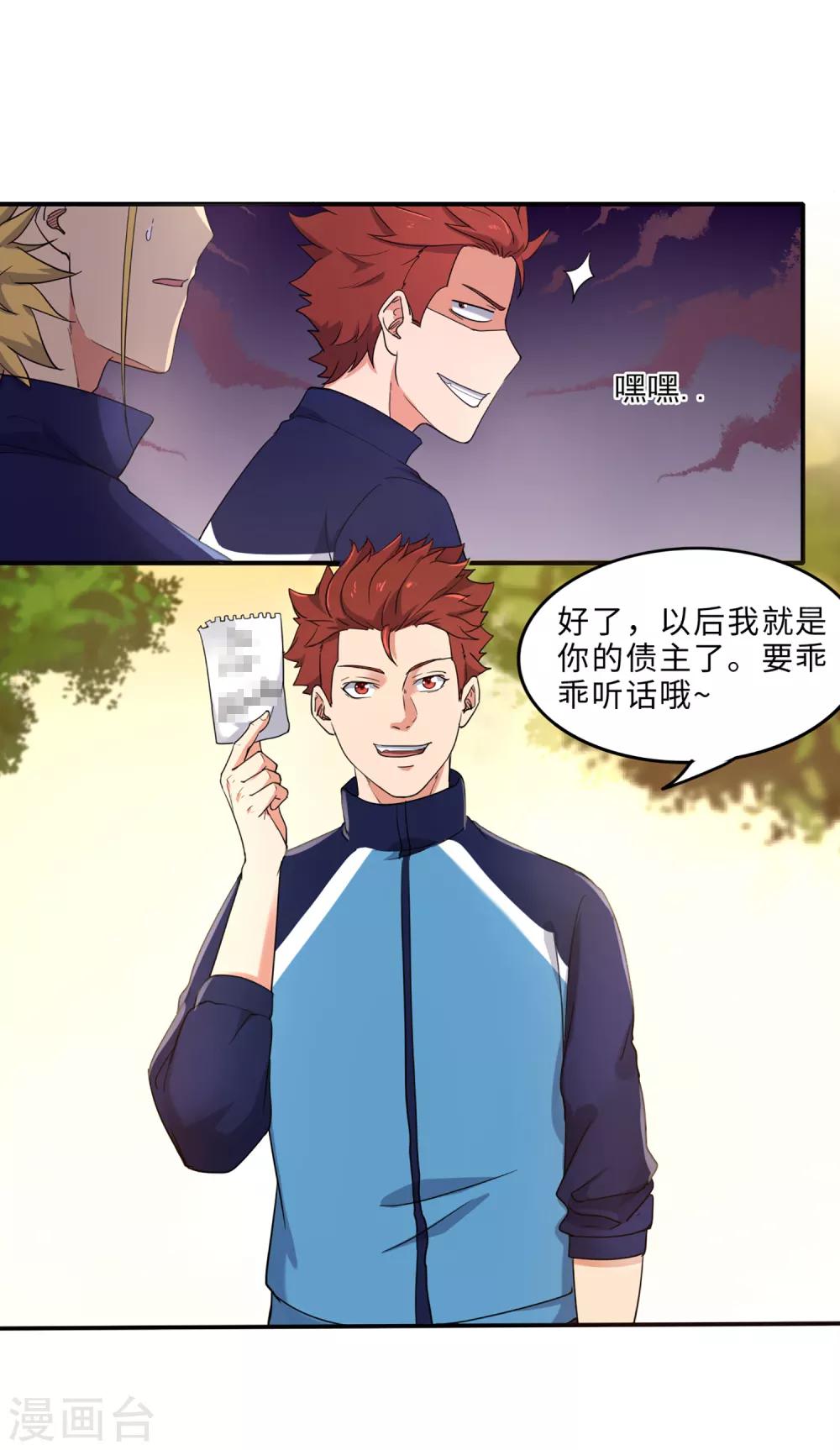 最终话 你，敢么？23