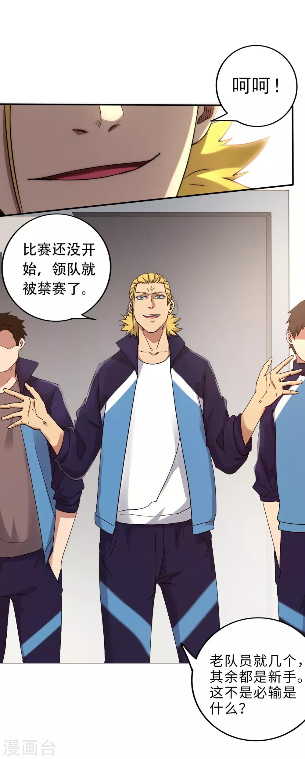 最终话 你，敢么？28