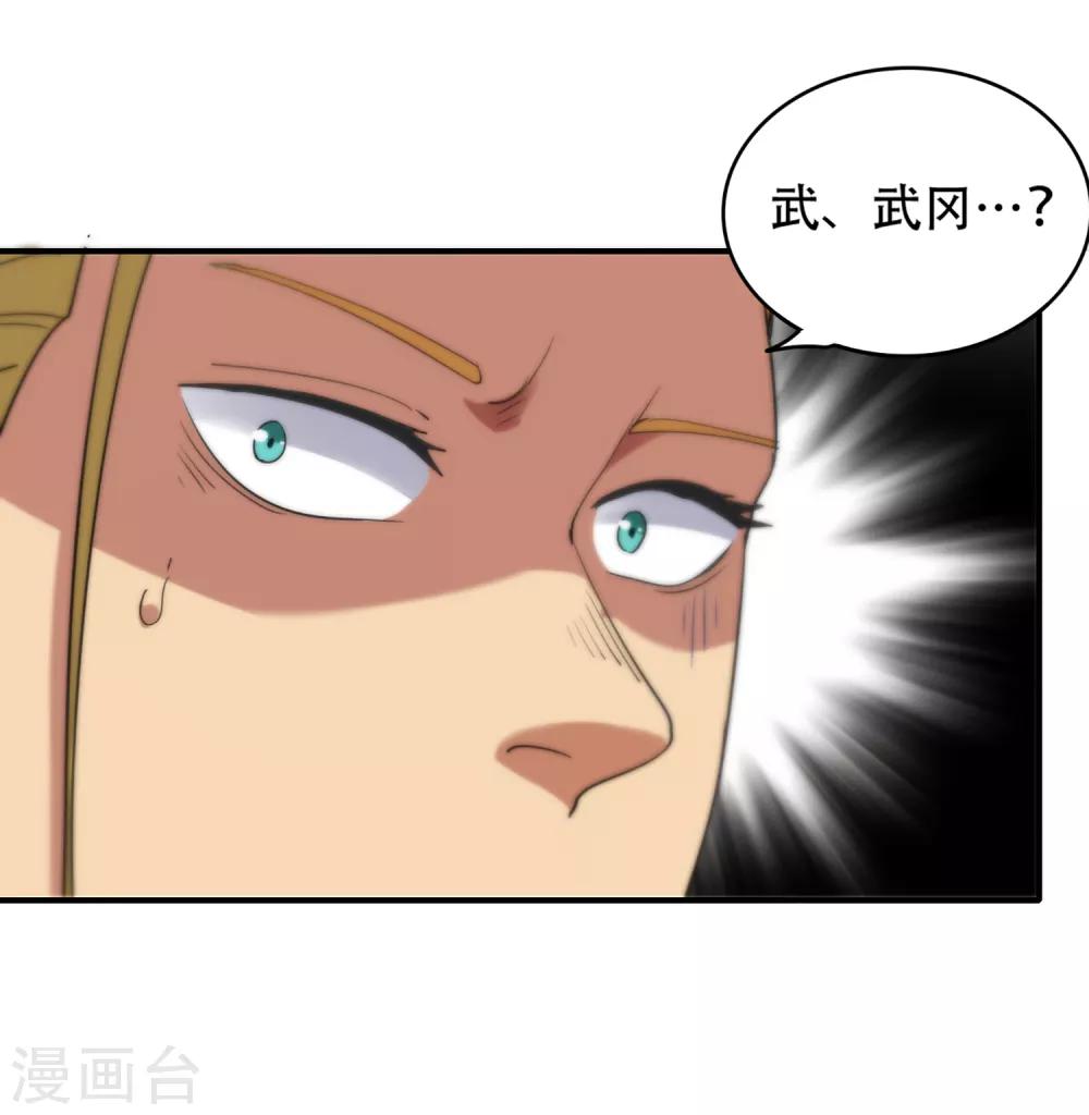 最终话 你，敢么？32