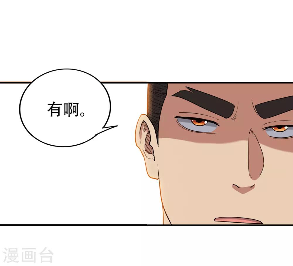 最终话 你，敢么？40