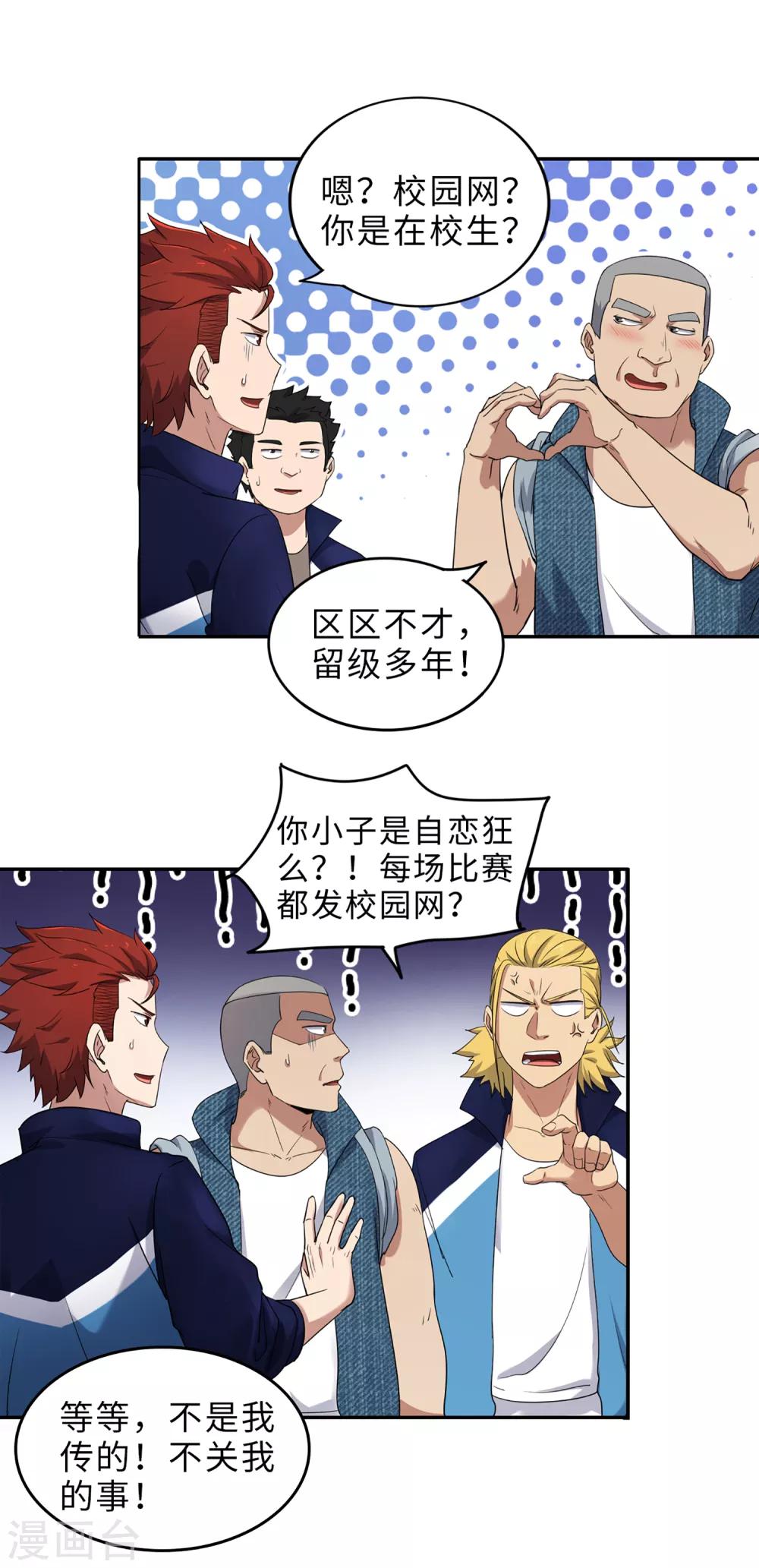 最终话 你，敢么？7