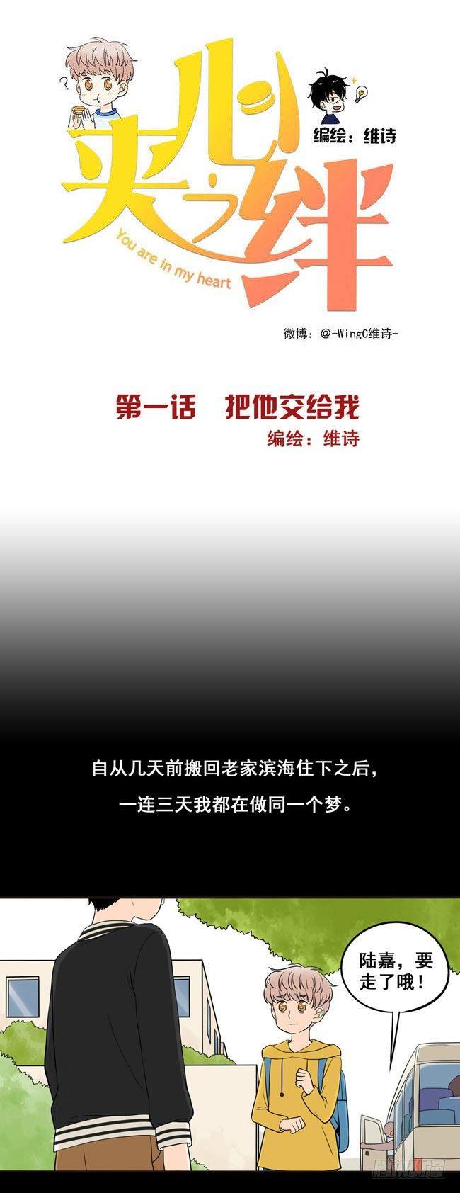 01 把他交给我1