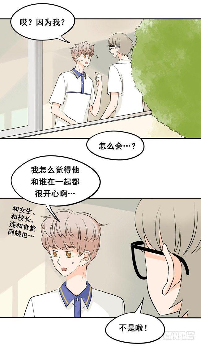 18 阿夹想了解我呀1