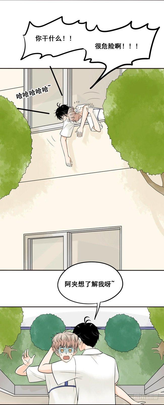18 阿夹想了解我呀11
