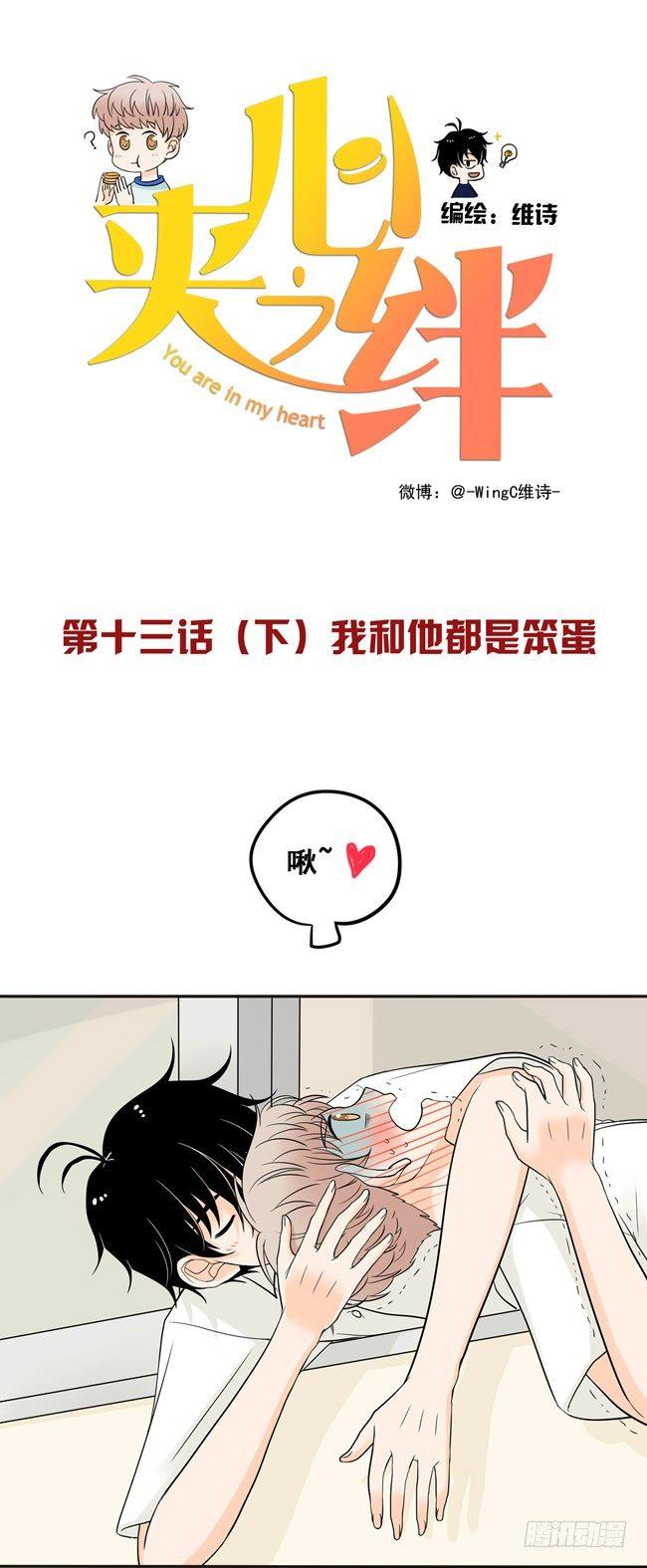 18 阿夹想了解我呀13