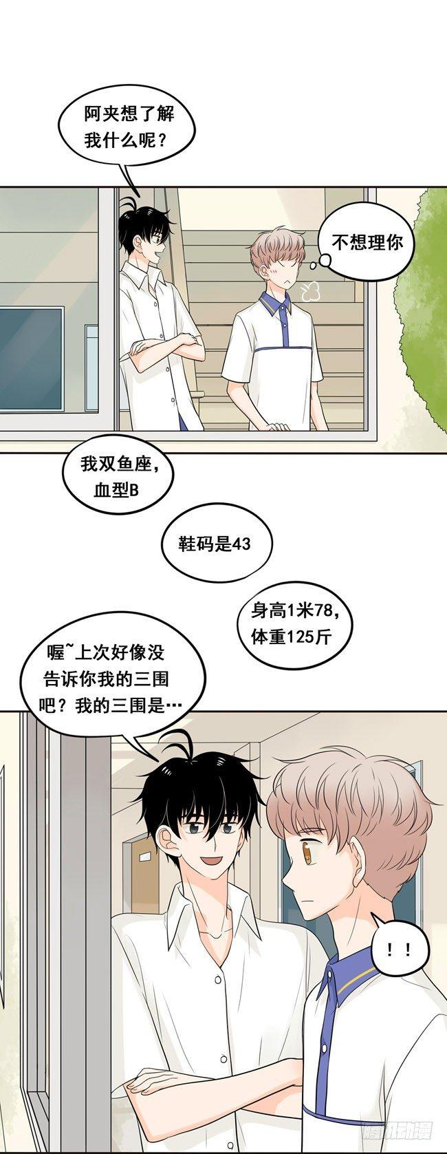 18 阿夹想了解我呀18