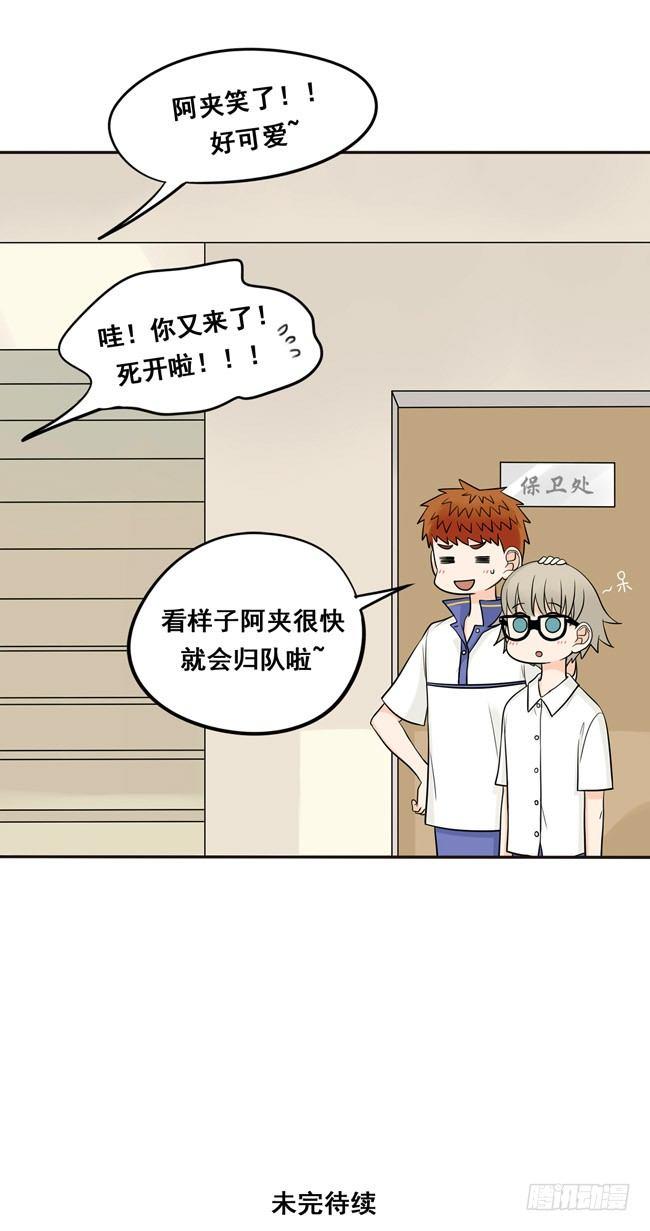 18 阿夹想了解我呀24