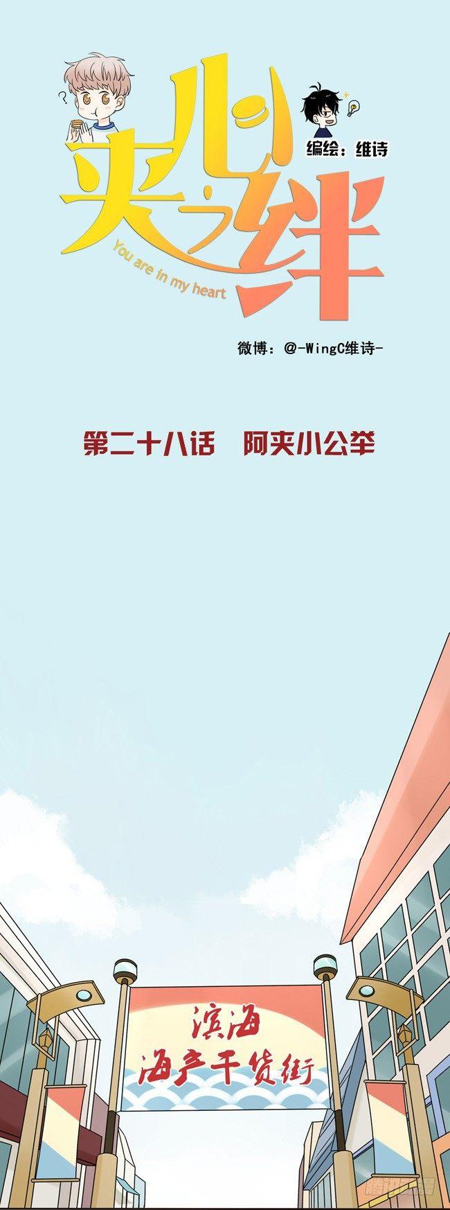 28 阿夹小公举0