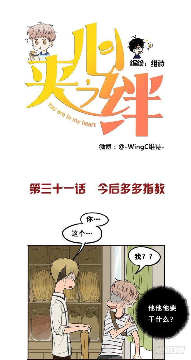 31 今后多多指教0
