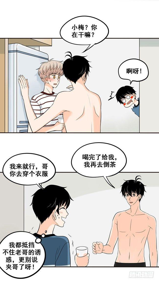 34 你喜欢我哥~1