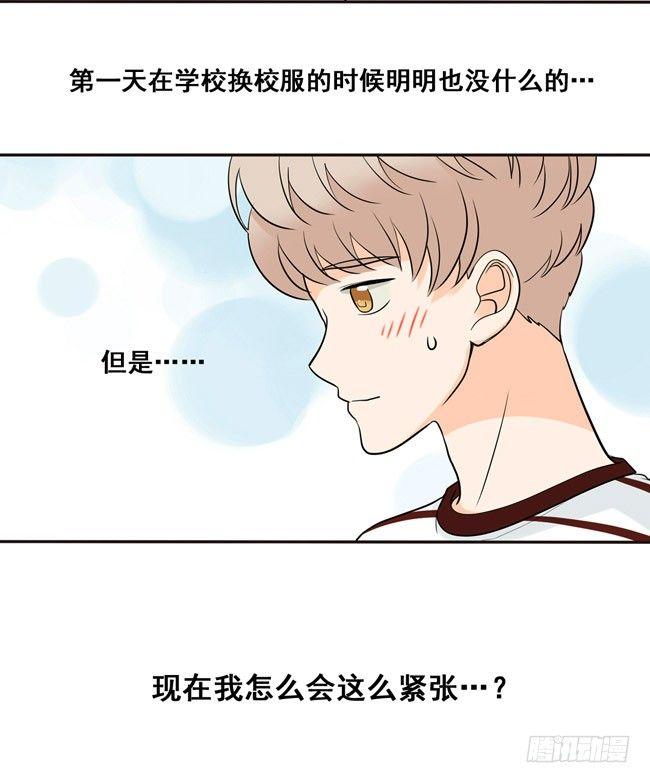 34 你喜欢我哥~3
