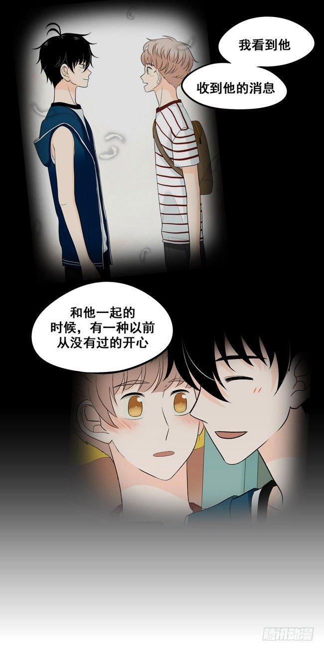 34 你喜欢我哥~7