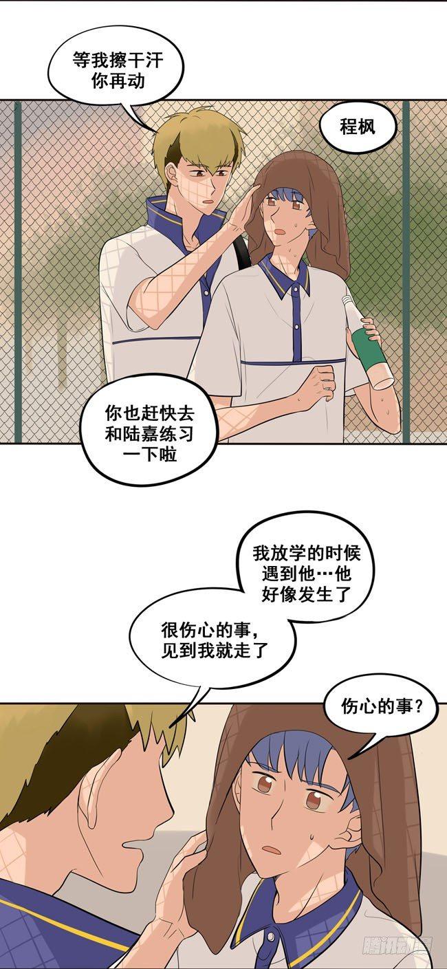 43 他说的不是讨厌我11