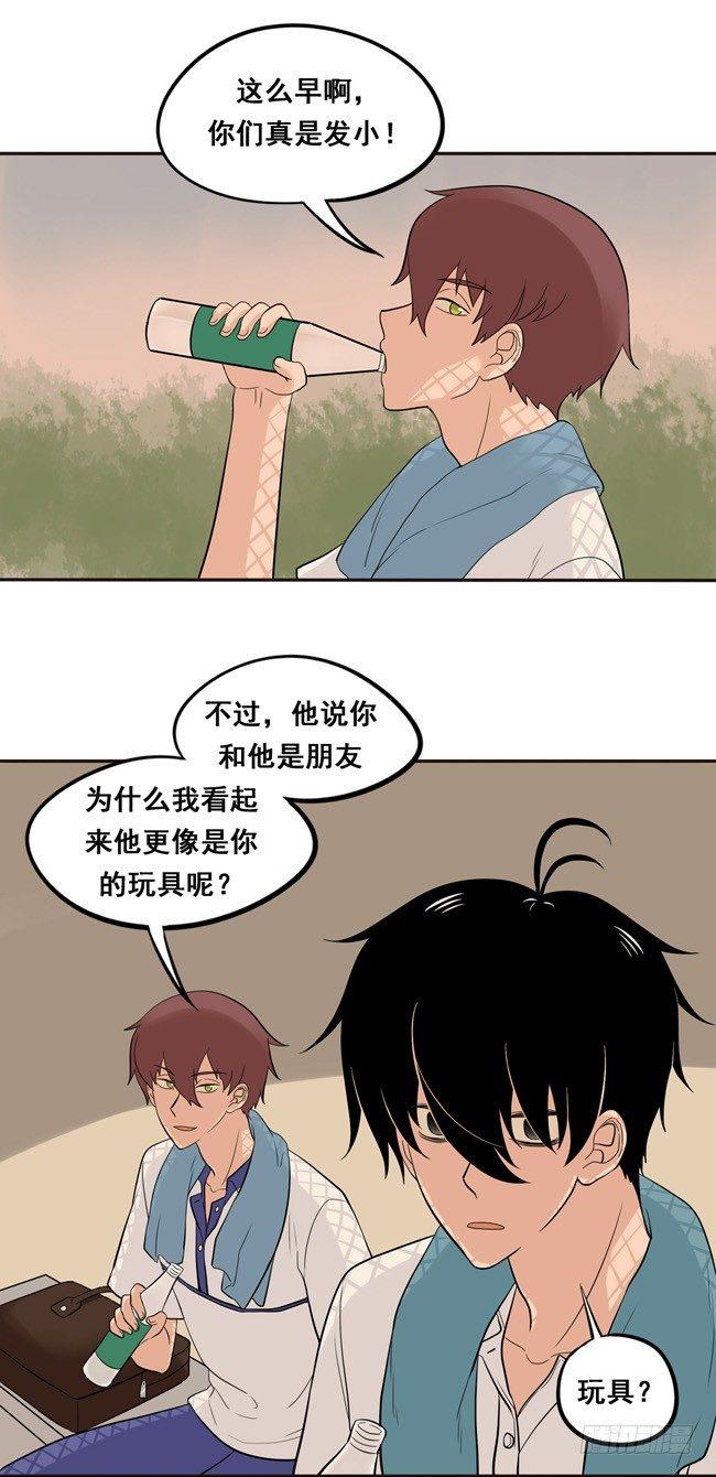 43 他说的不是讨厌我14
