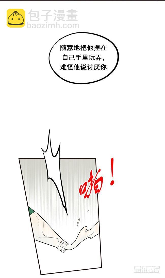 43 他说的不是讨厌我15
