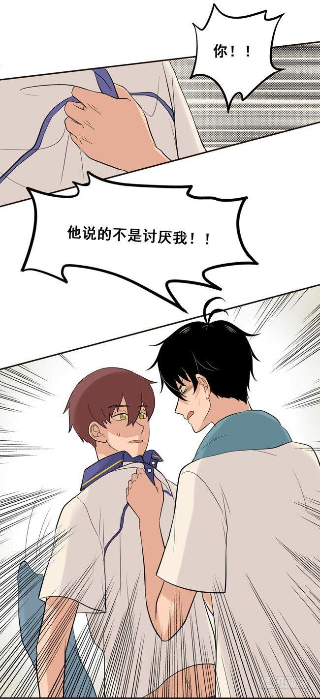 43 他说的不是讨厌我16
