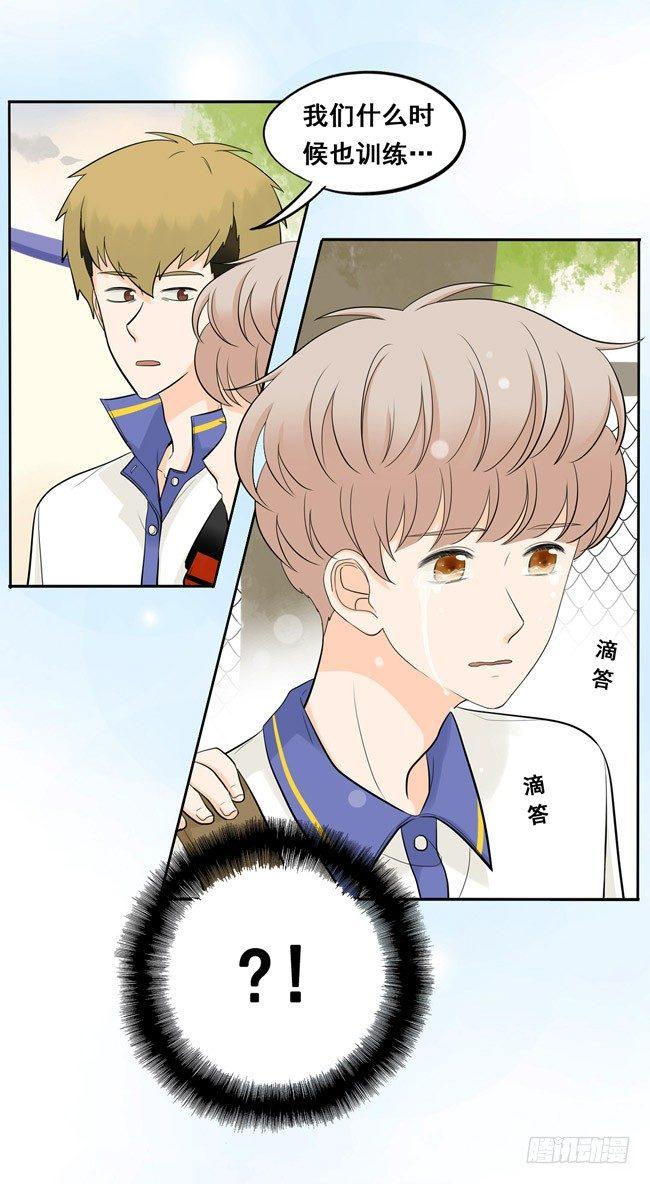 43 他说的不是讨厌我5