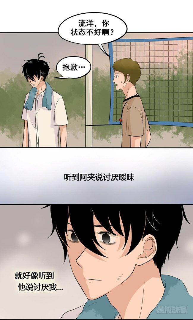 43 他说的不是讨厌我9