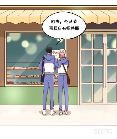 超暖的圣诞番外≧▽≦1