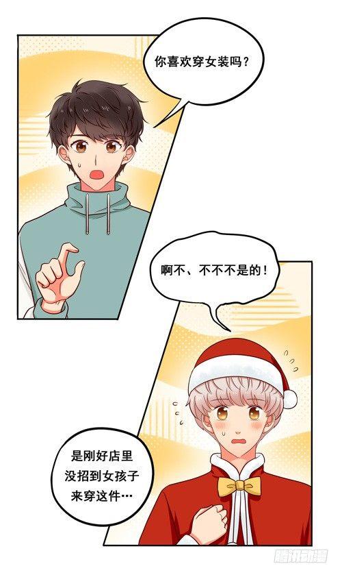 超暖的圣诞番外≧▽≦11