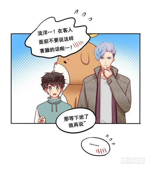 超暖的圣诞番外≧▽≦16