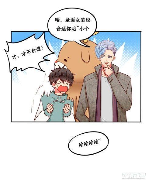 超暖的圣诞番外≧▽≦17