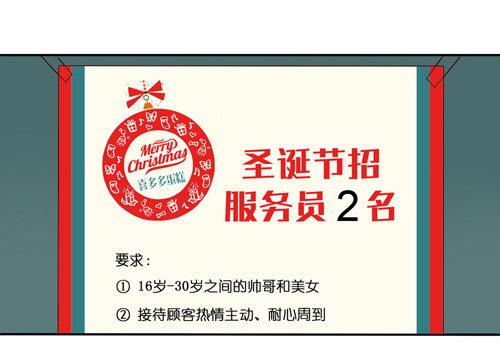 超暖的圣诞番外≧▽≦2