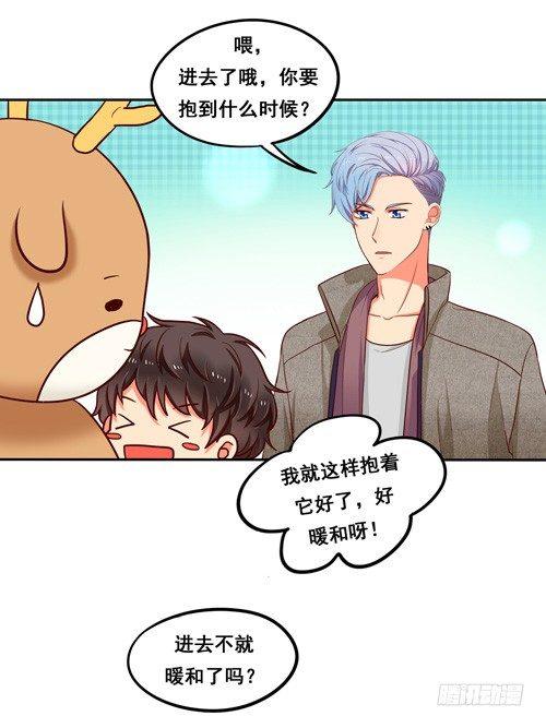 超暖的圣诞番外≧▽≦24