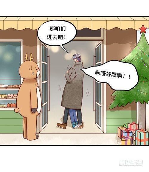 超暖的圣诞番外≧▽≦32