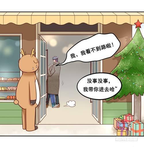 超暖的圣诞番外≧▽≦33