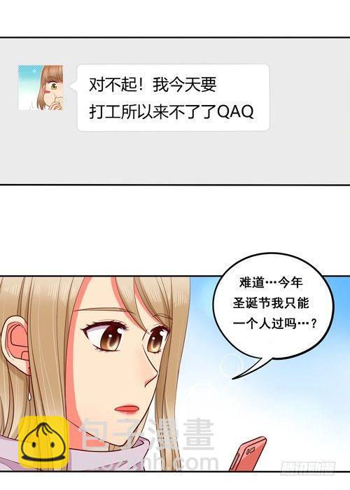 超暖的圣诞番外≧▽≦40