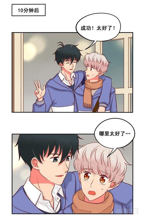 超暖的圣诞番外≧▽≦6