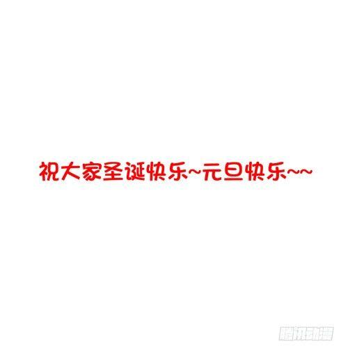 超暖的圣诞番外≧▽≦65