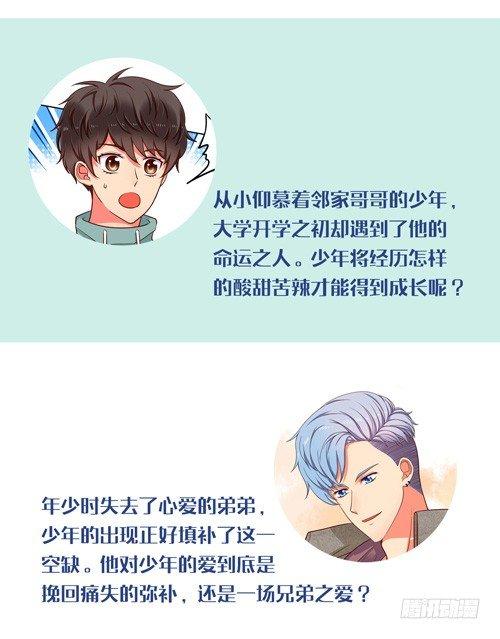 超暖的圣诞番外≧▽≦67