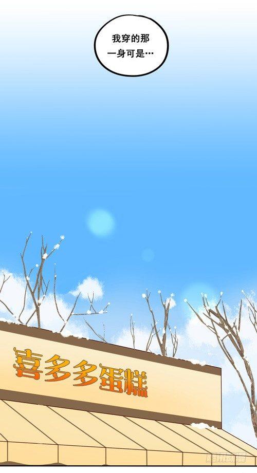 超暖的圣诞番外≧▽≦7