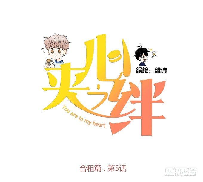 合租篇050