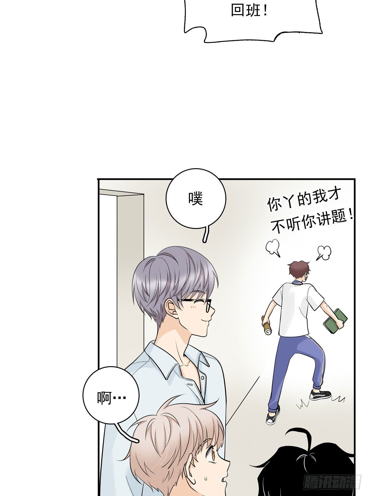 65 恋爱脑12